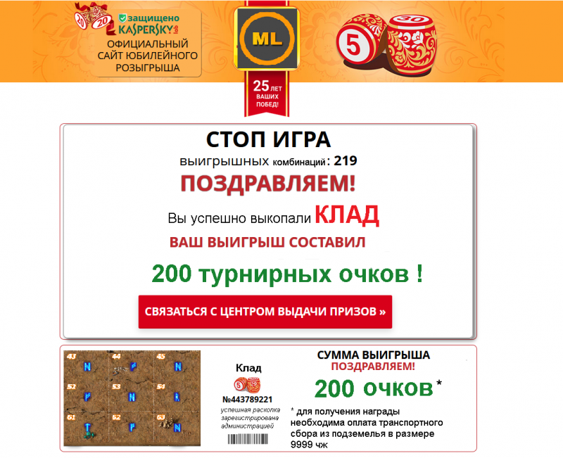 клад.png