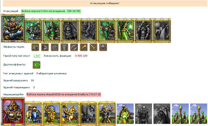 Screenshot_dospeh2018_c.png
