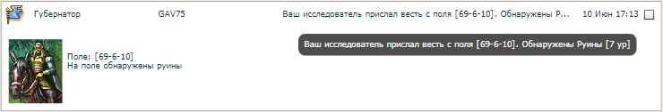 Известие о нахождении.jpg