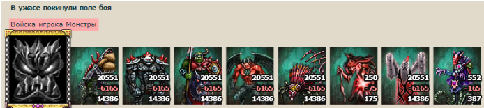 fleeing monsters.png