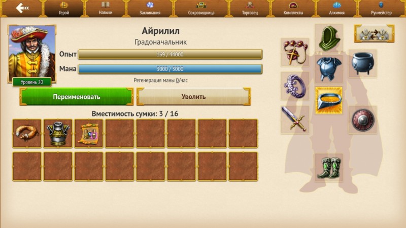 Screenshot_20200906-200951_MyLands.jpg (934.16 КБ) 1433 просмотра Screenshot_20200906-200951_MyLands.jpg