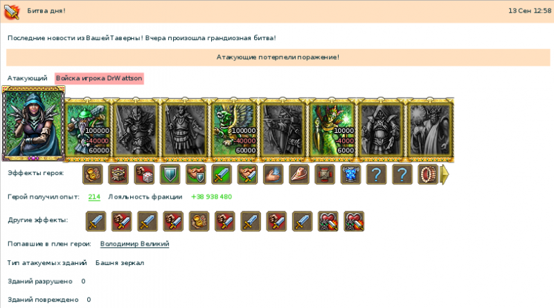 Screenshot_DrWattson_2a.png