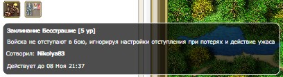 Безстрашие.jpg