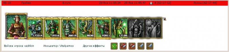 Атака2.jpg