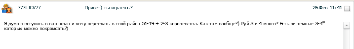 Просьба в Марвелы.png