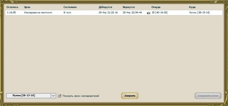 На руину шёл чужой исследователь.jpg