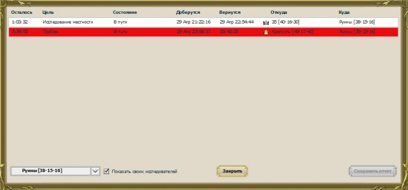 Пытался выйти 1 с приглосом пока искал союзника.jpg