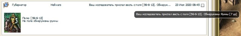 Иснашёл7.PNG