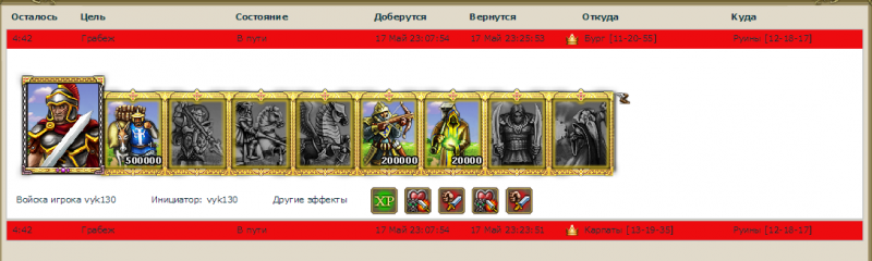моя армия