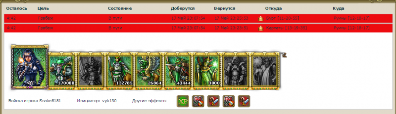 Армия игрока snake8181