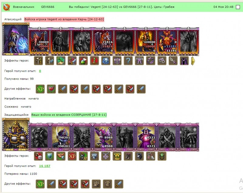 Vegent(Black Lotus) vs GEV6666(ZaNoZa)