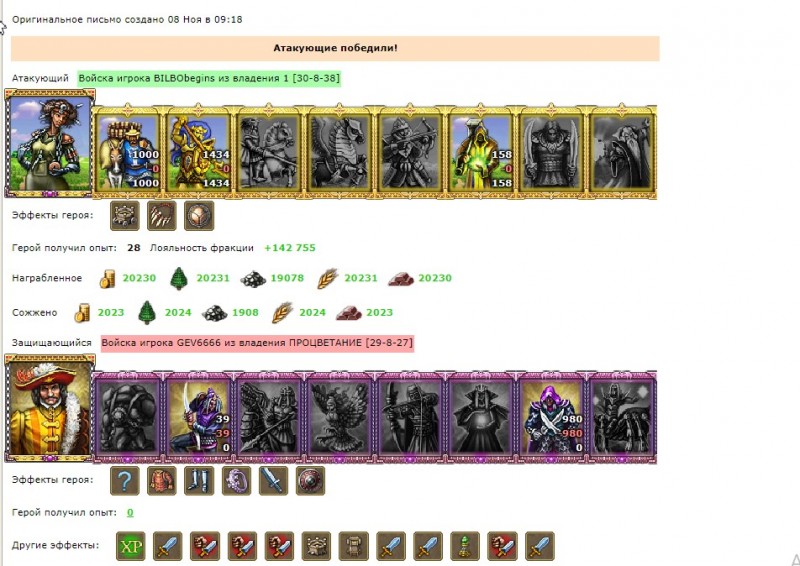 BILBObegins(предположительно-мульт) vs GEV6666(ZaNoZa)