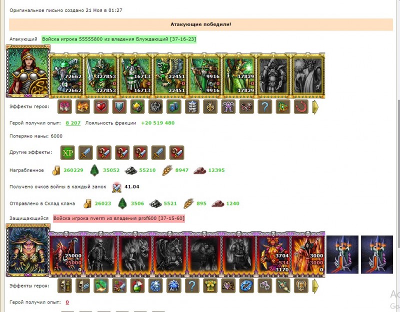 55555800(ZaNoZa) VS nverm(Black Lotus)