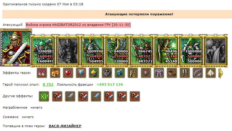 HAGIBATOR2012.png