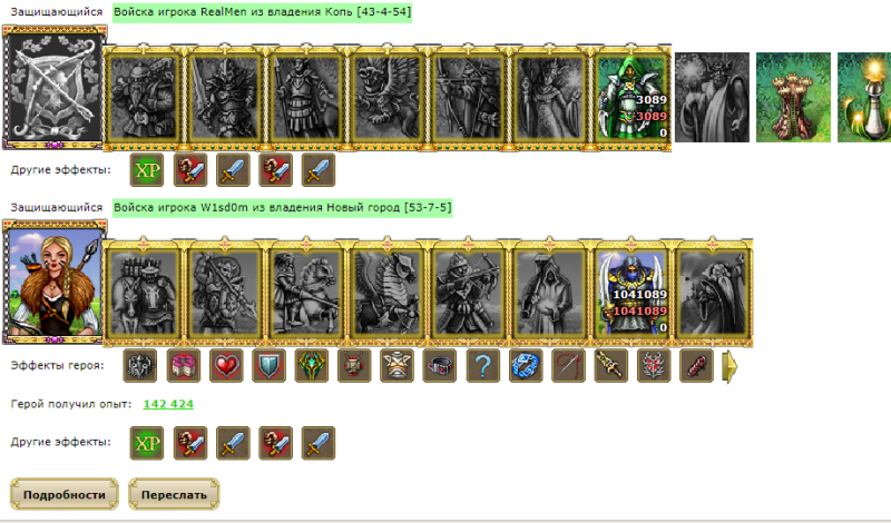 realmen&W1sd0m.png