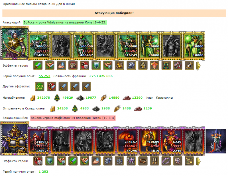 Vitalyamos vs majklDrow.png