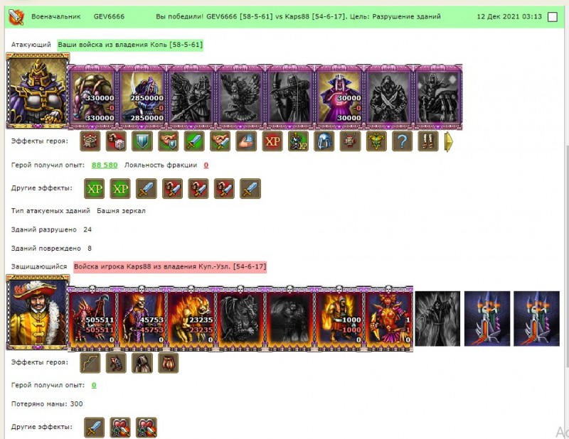 ZaNoZa VS DeathSpeaker