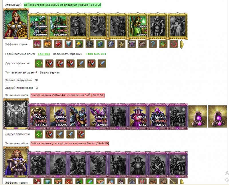 55555800(ZaNoZa) VS Valtron4ik(Black Lotus)