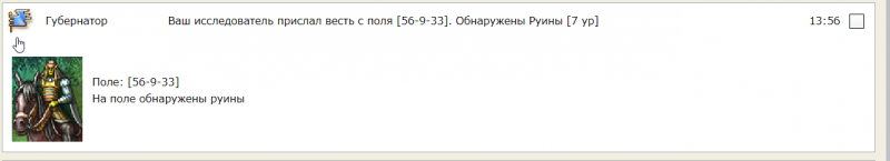 Нахождения.png