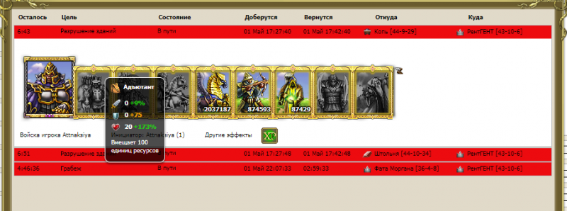 атака 2.png