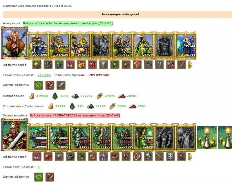 W1sd0m vs HAGIBATOR2012.png