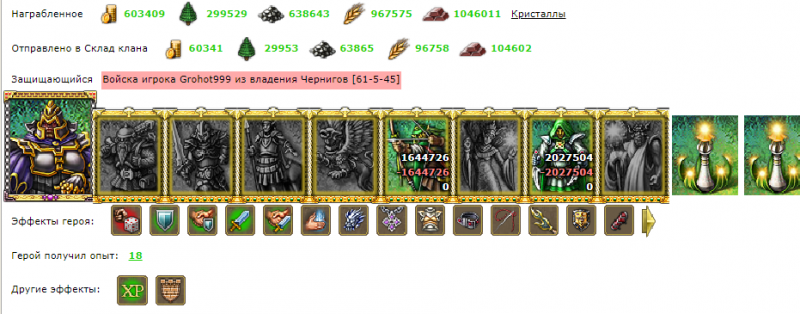 Grohot999.png