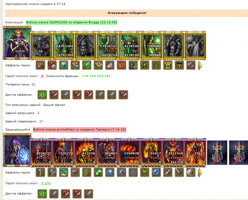 GIZMO2000 vs promethee1.png