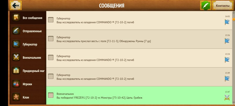 Находка