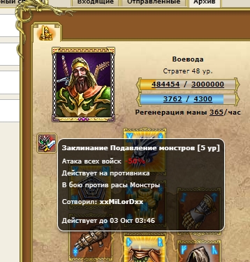 My Lands - Google Chrome_221006171132.jpg