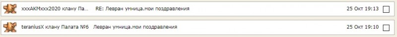 Поздравления от клана.jpg