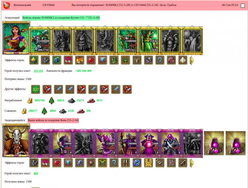 XOM9IK2(Black Lotus) vs GEV6666(ZaNoZa)