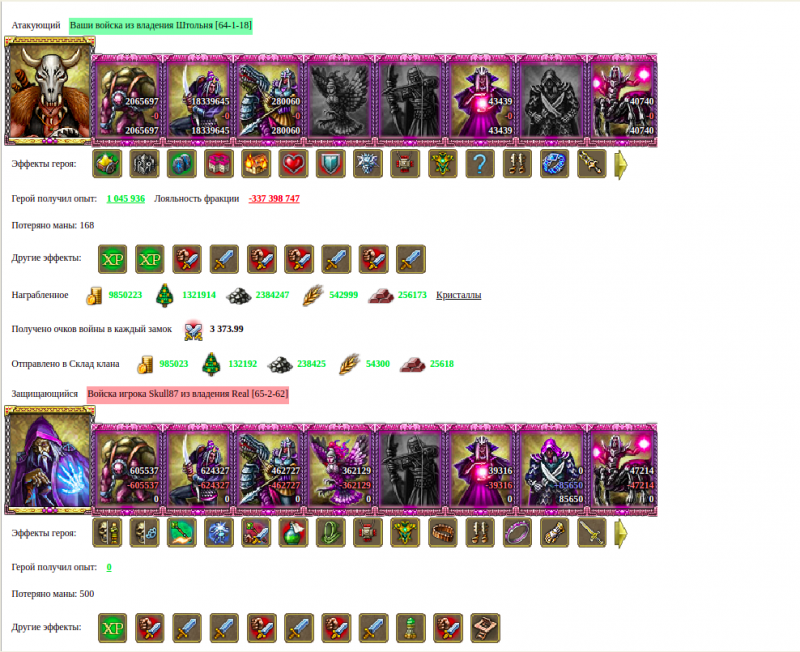 GEV6666(ZaNoZa) VS Skull87(BlackLotus)