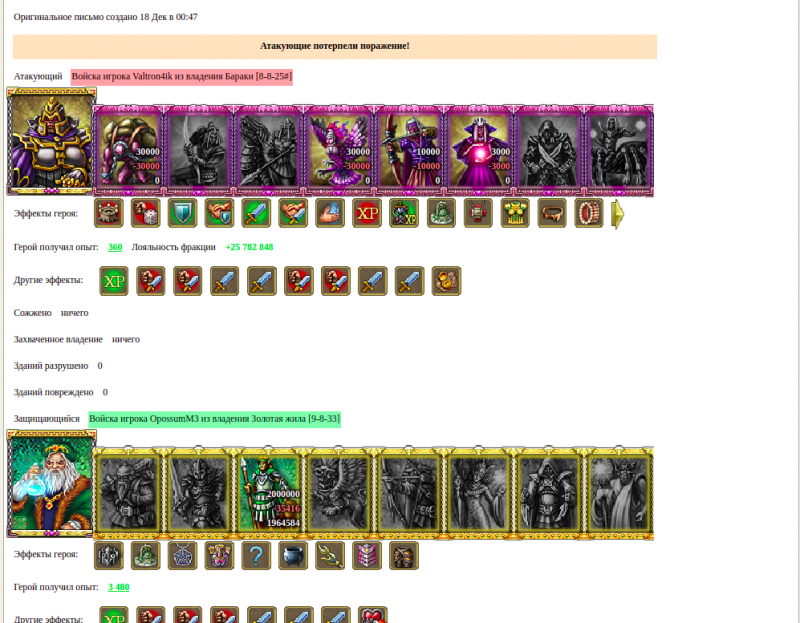 Valtron4ik(BlackLotus) VS Opposum3(ZaNoZa)