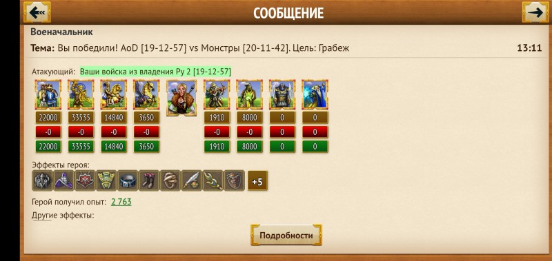 Screenshot_2023-02-12-21-54-21-429_com.mlgame.mylands1.jpg