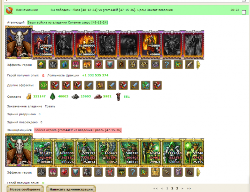 Fluss(ZaNoZa) VS Grom47Elf(BackLotus)