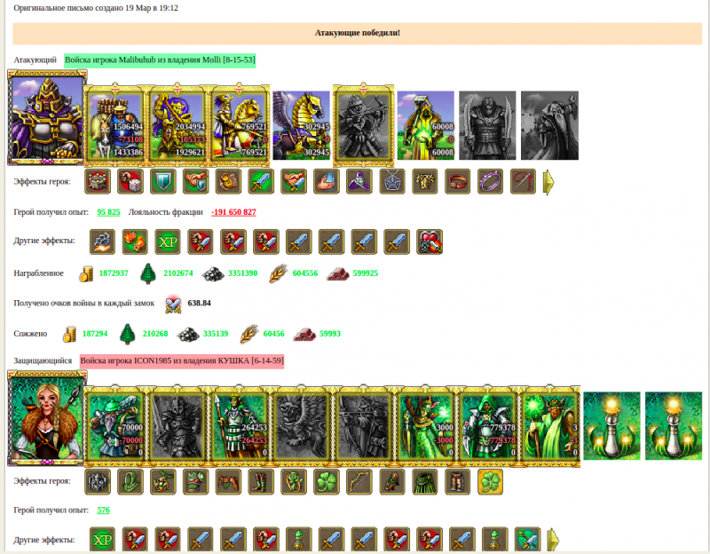 malibuhub(ZaNoZa) VS ICON1985(Black Lotus)