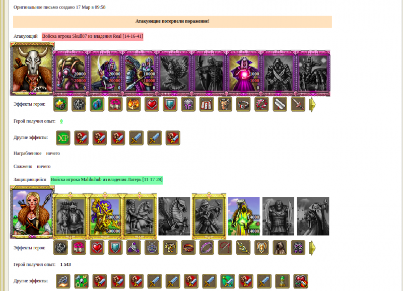 skull87(Black Lotus) VS mulibuhub(ZaNoZa)