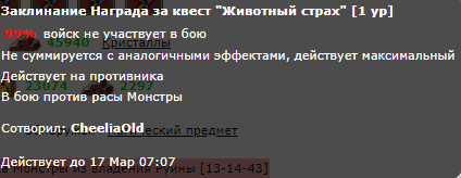 Ужас.PNG