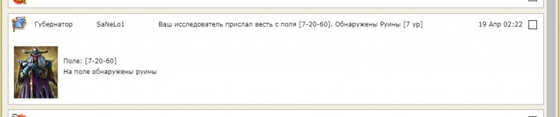 Исследователь нашел семерку.jpg