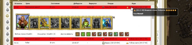 лог от 23.05.jpg