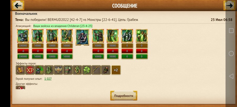Screenshot_20230728_014230_com.mlgame.mylands1.jpg