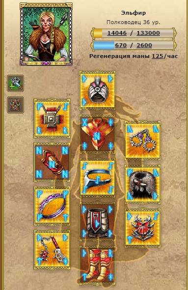 Эльфир.jpg