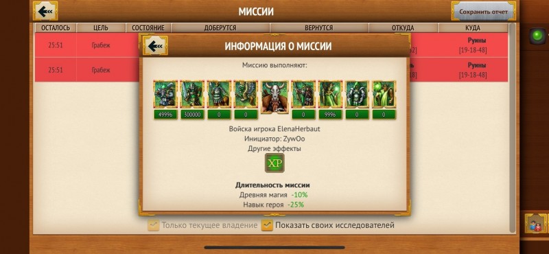 убивать руину