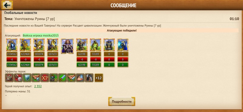 Screenshot_20230913-183244_MyLands.jpg
