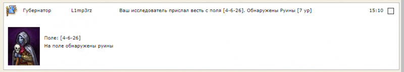 суперисследователь.png