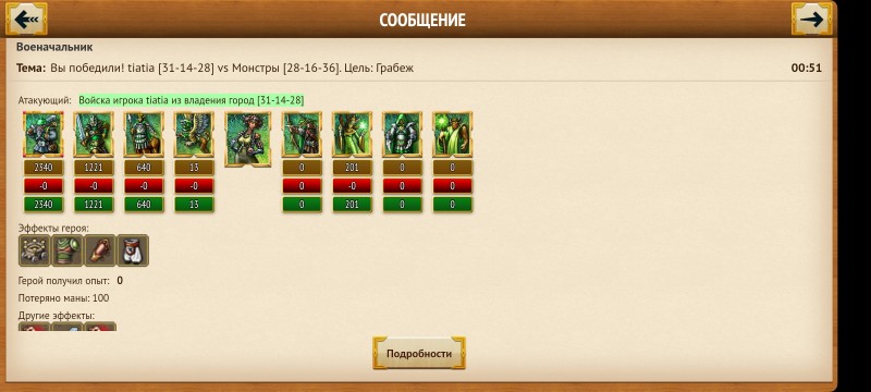 Screenshot_20231122_190143_MyLands.jpg