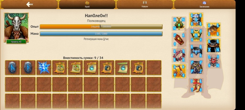 Screenshot_20231122_190410_MyLands.jpg