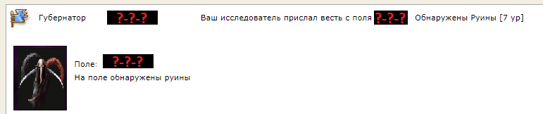 Информация о кладе с жнецом использующим технику, основанную на связи с астральным миром.png