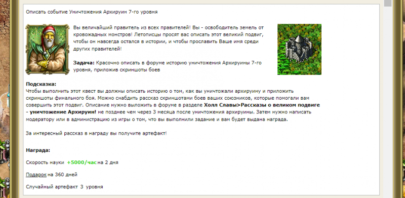 Вот он квест)) Хочу награду!!!