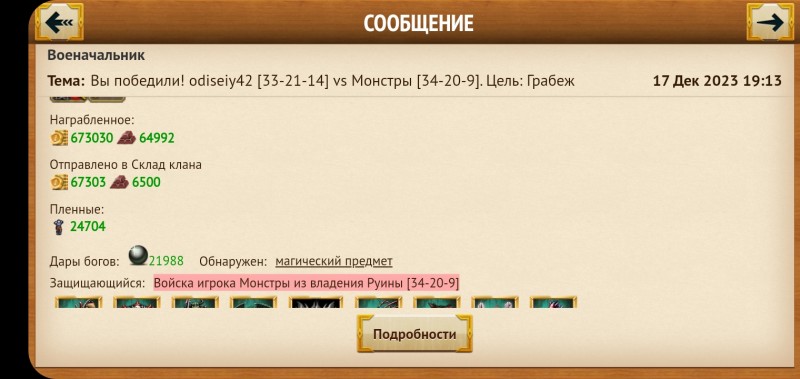 Screenshot_20240109-140835_MyLands.jpg